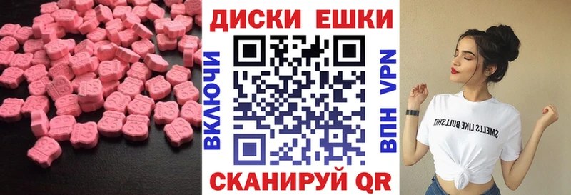 Купить  Новотитаровская  ЭКСТАЗИ круглые 