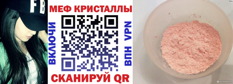 Мефедрон кристаллы  Новотитаровская 