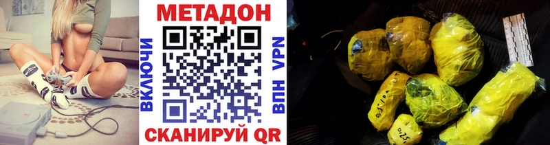 Купить  Новотитаровская  Метадон кристалл